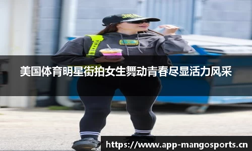 芒果体育